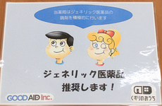 ジェネリック医薬品へのお切替えも可能です
