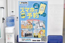 電子お薬手帳対応薬局でございます。