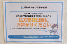 処方せんのネット予約が利用可能です。