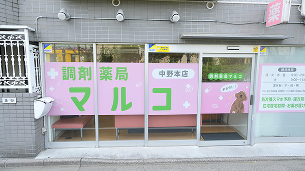 駅からアクセスのしやすい薬局です。