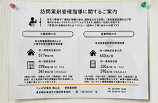 在宅訪問対応に対応しております。
