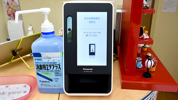 オンライン資格確認端末を導入しております