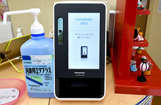 オンライン資格確認端末を導入しております