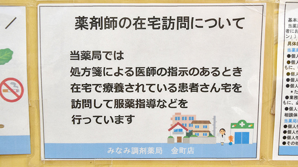 在宅訪問することも可能です