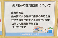 在宅訪問することも可能です