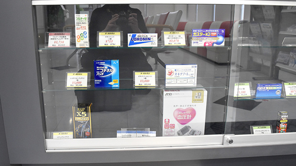 一般医薬品の取り扱いもございます