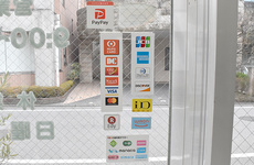 各種キャッシュレス決済をご利用いただけます