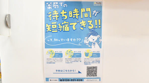 EPARKネット予約をご利用いただけます。