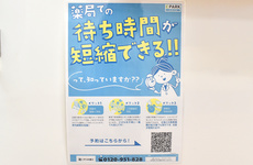 EPARKネット予約をご利用いただけます。