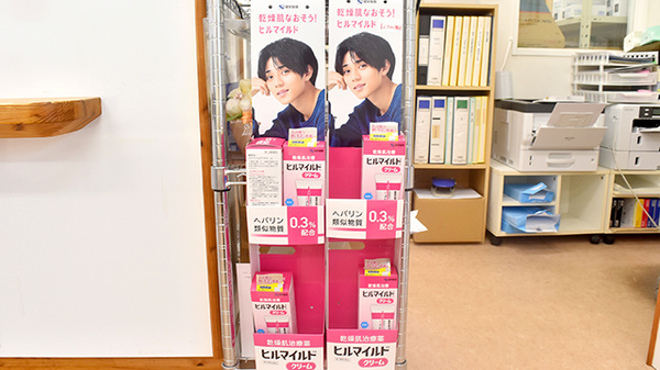 一般医薬品の取り扱いもございます。
