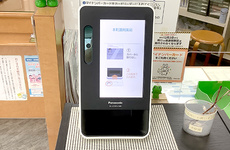 オンライン資格確認に対応しております