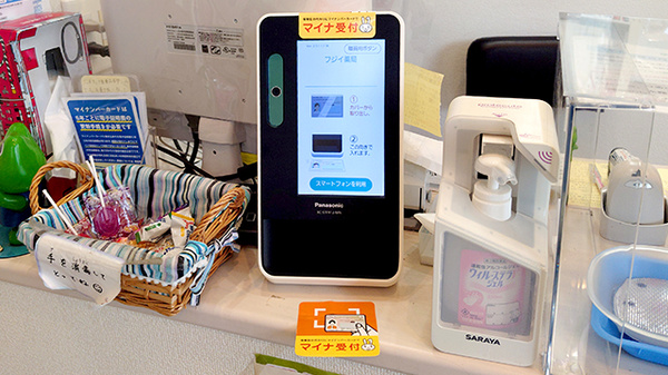 オンライン資格確認に対応しております