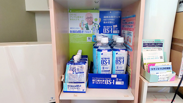 経口補水液の販売もしております