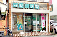 駅から近くアクセスしやすい薬局です