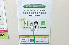 電子お薬手帳がご利用いただけます