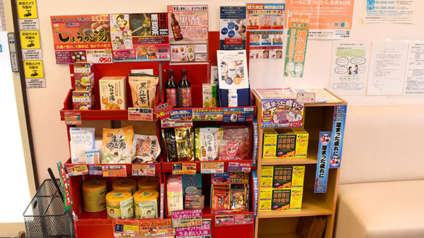 健康食品の販売もしております。