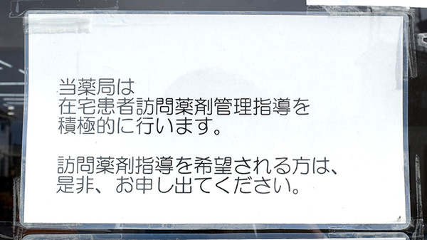 在宅訪問対応を行うこともできます。