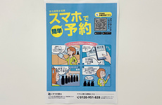 電子お薬手帳に対応しております。