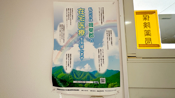 在宅訪問対応に対応しております。