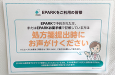 処方せんのネット予約に対応しております
