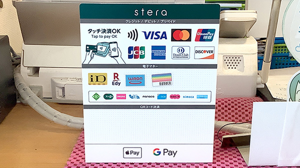 各種キャッシュレス決済に対応しています