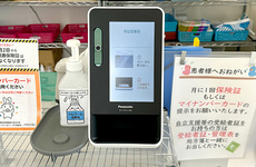 オンライン資格確認に対応しております