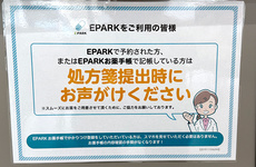 処方せんのネット予約に対応しております。