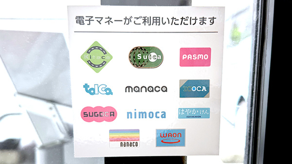 キャッシュレス決済に対応しております。