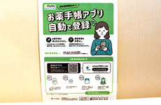 EPARK電子お薬手帳がご利用いただけます。