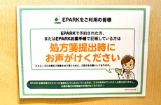 処方せんのネット予約に対応しております。