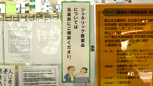 ジェネリック医薬品への切替えに対応できます。