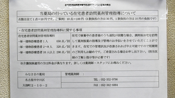 在宅訪問対応が可能です
