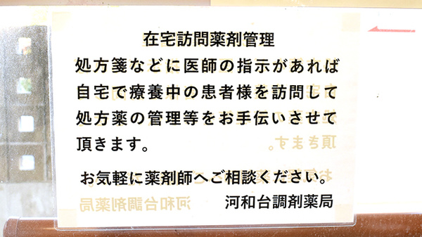 在宅訪問に対応することもできます