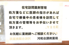 在宅訪問に対応することもできます