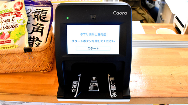 オンライン資格確認に対応しております。