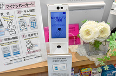 オンライン資格確認に対応しております。