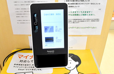 オンライン資格確認端末を導入しております。