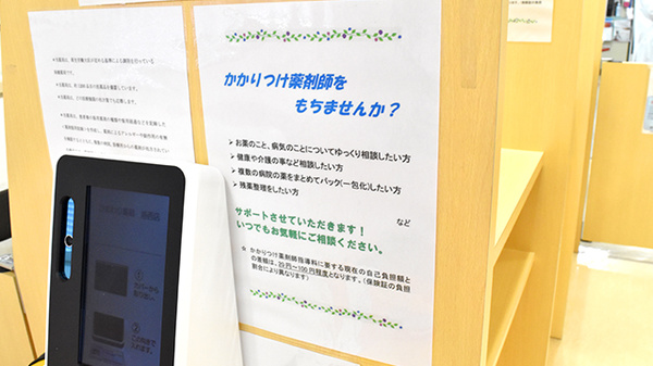かかりつけ薬局としてご利用いただけます。