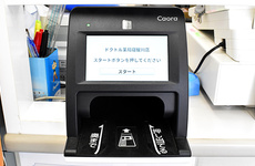 オンライン資格確認に対応しております。