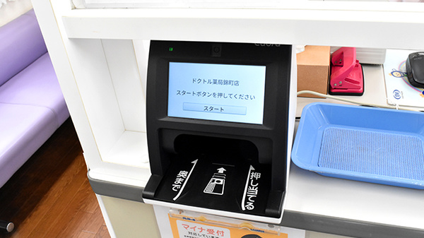 オンライン資格確認に対応しております。