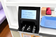 オンライン資格確認に対応しております。