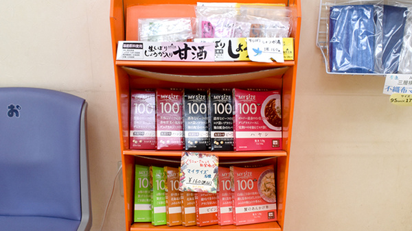 様々な健康食品を取り揃えております。