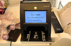 オンライン資格確認に対応しております。