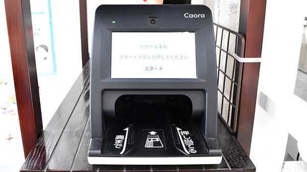 オンライン資格確認に対応しております。