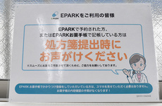 処方せんのネット予約に対応しております。