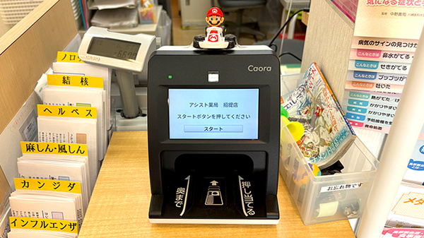 オンライン資格確認に対応しております。