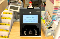 オンライン資格確認に対応しております。