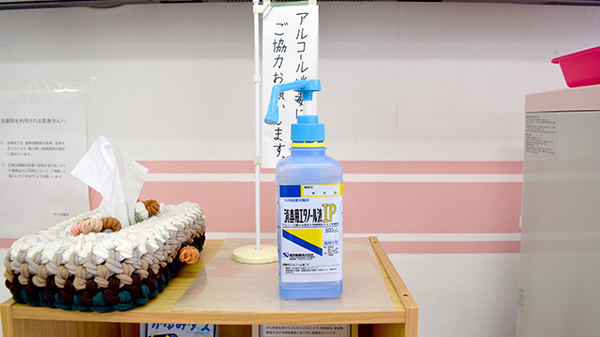 感染症対策をしております。