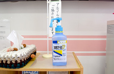 感染症対策をしております。