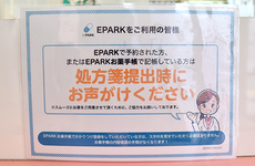 処方せんのネット受付に対応しております。
